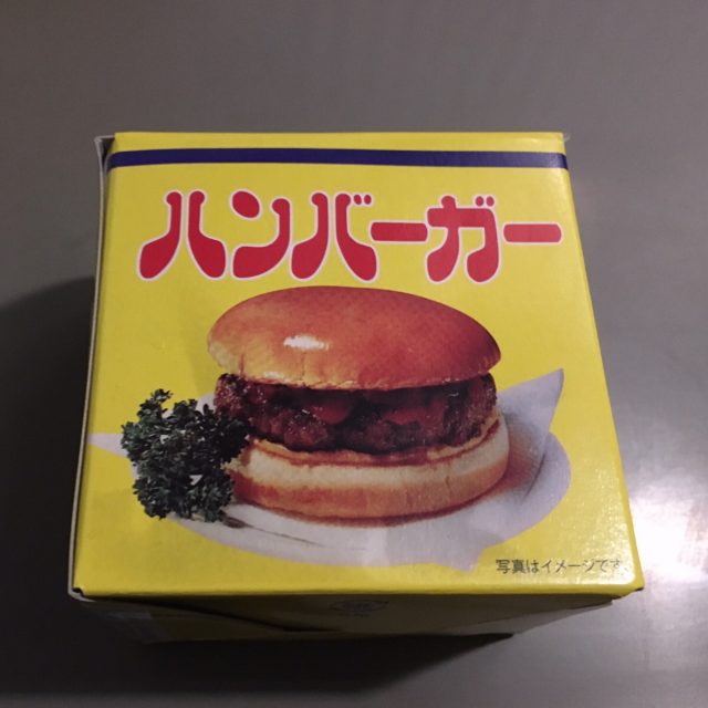 ハンバーガー