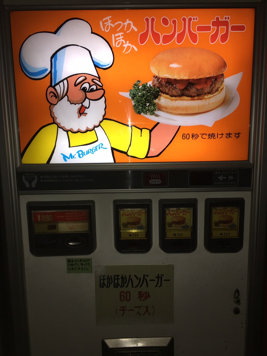 ハンバーガー2