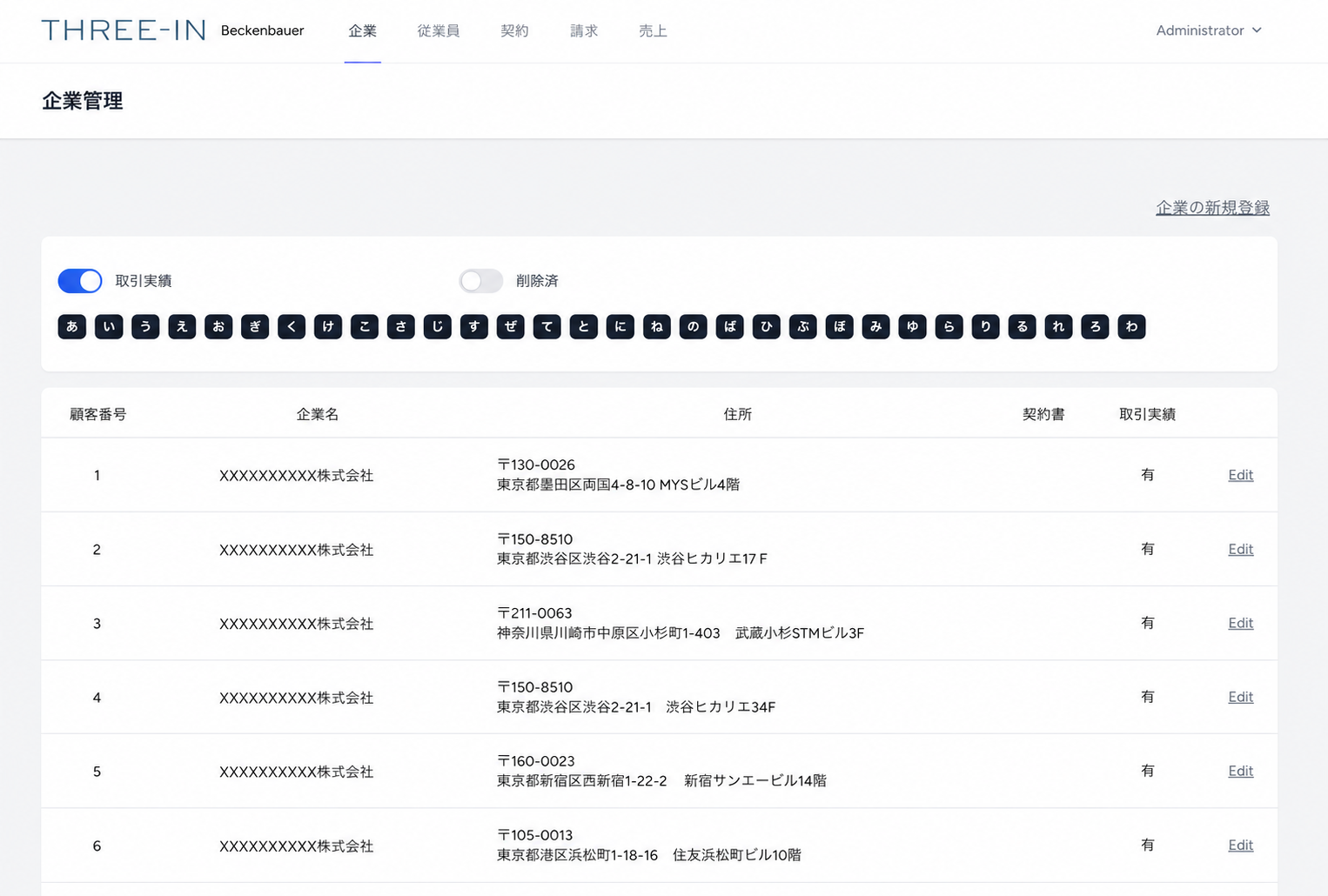契約管理システム
